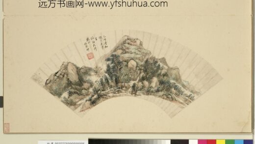 名人画扇（下）册清王原祁山水.jpg