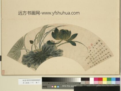名人画扇（下）册清王武青莲图.jpg