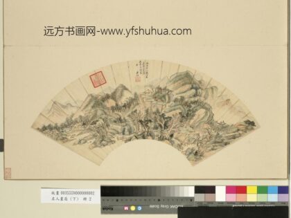 名人画扇（下）册清王鉴仿黄公望溪亭山色.jpg
