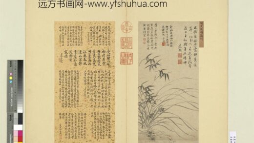 名画琳琅册明文征明兰竹.jpg