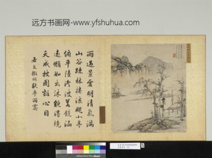名画荟珍册明文征明秋亭雨霁.jpg
