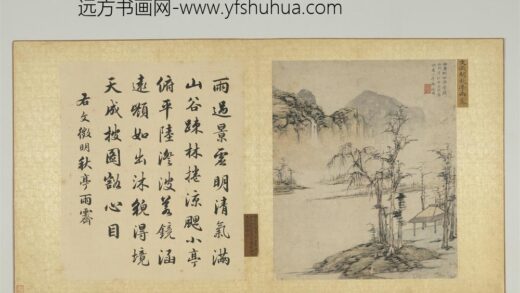 名画荟珍册明文征明秋亭雨霁.jpg