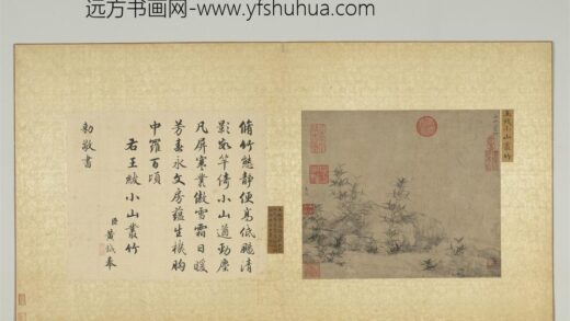 名画荟珍册明王绂小山丛竹.jpg