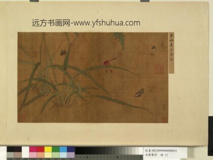 名绘集珍册.jpg