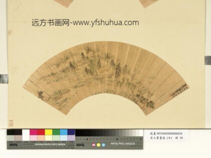 吴历 名人书画扇（壬）册 拟赵令穰山水 台北故宫博物院.jpg