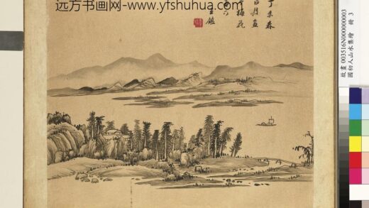 国初人山水集绘册清王鉴平林轻帆.jpg