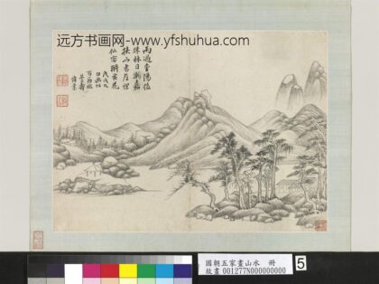 国朝五家画山水册清吴伟业秋林远山.jpg