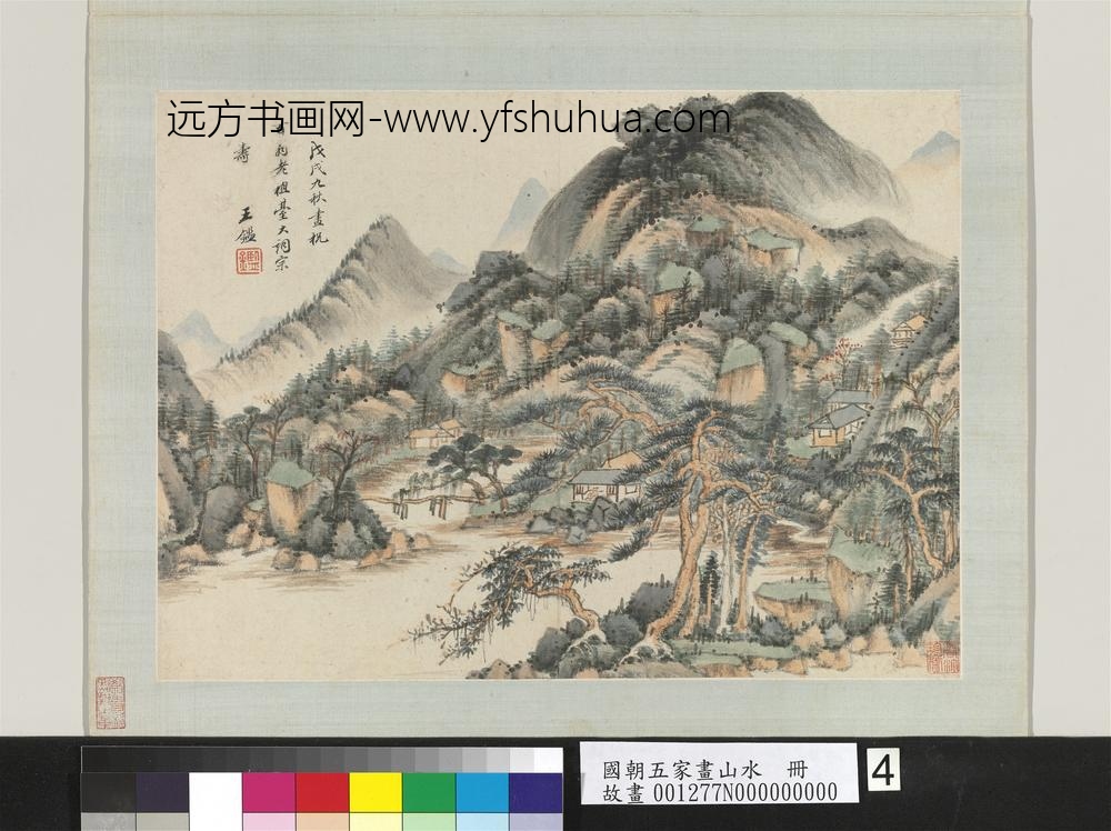 国朝五家画山水册清王鉴翠巘丹崖