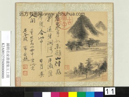 国朝名家书画集玉（上）册清王翚画米家山.jpg