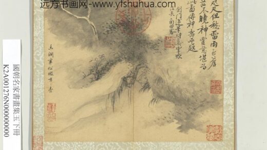 国朝名家书画集玉（下）册清王翚仿方方壶幽涧寒松.jpg