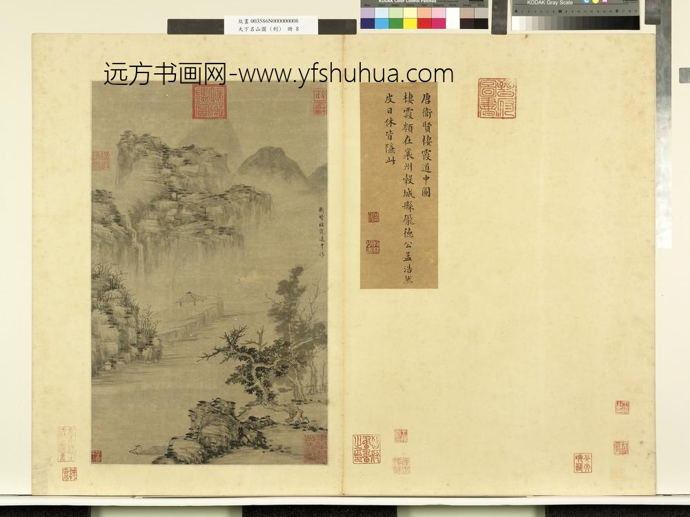 天下名山图（利）册唐卫贤栖霞道中图