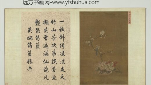 宋人绘珍片玉册宋吴炳筠篮杂卉.jpg