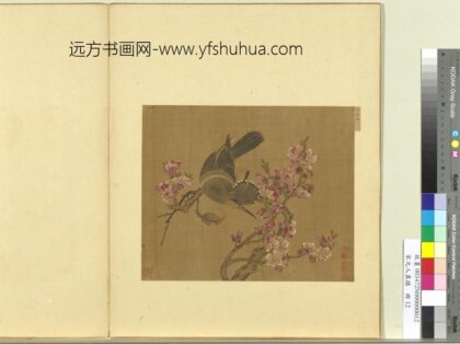宋元人真迹册元王渊杏花.jpg