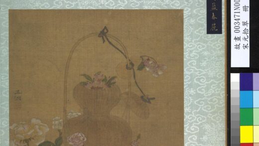 宋元拾翠册元王渊画筠篮春丽.jpg