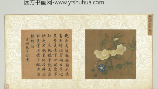 宋元明人合锦贰册（下）册元王渊秋芳竞秀.jpg