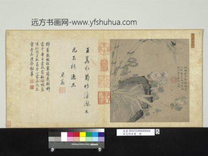 宋元明名画册元王渊菊花竹石.jpg