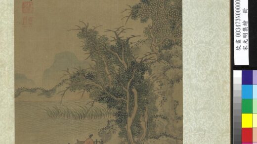 宋元明集绘册明文征明平江渔隐.jpg