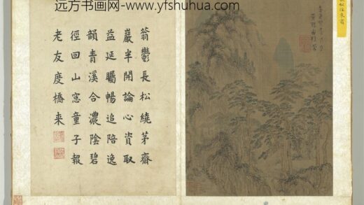 宋元集绘册元王蒙松径来宾.jpg