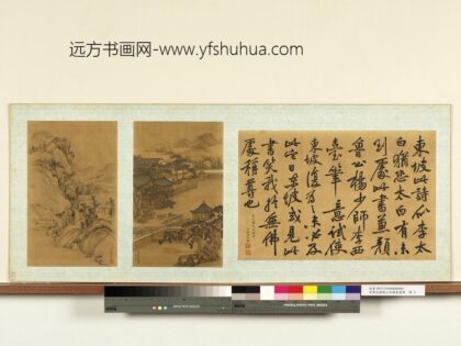 嵇璜行书临黄庭坚跋寒食帖.jpg