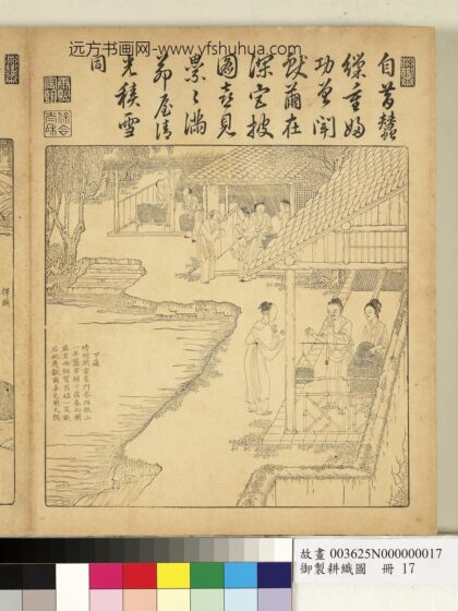御制耕织图册 下簇（朱圭镌刻）.jpg