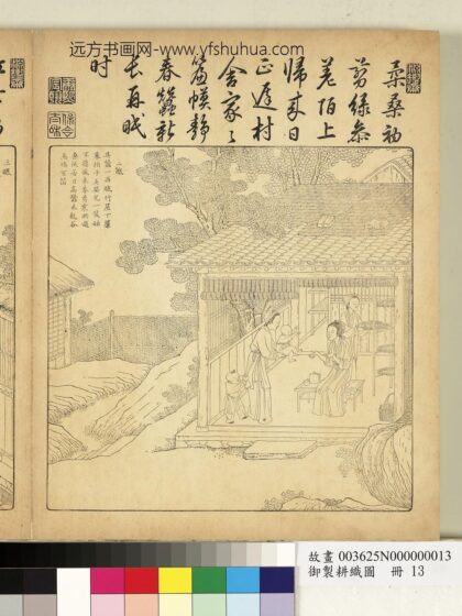 御制耕织图册 二眠（朱圭镌刻）.jpg