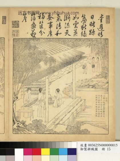 御制耕织图册 分箔（朱圭镌刻）.jpg