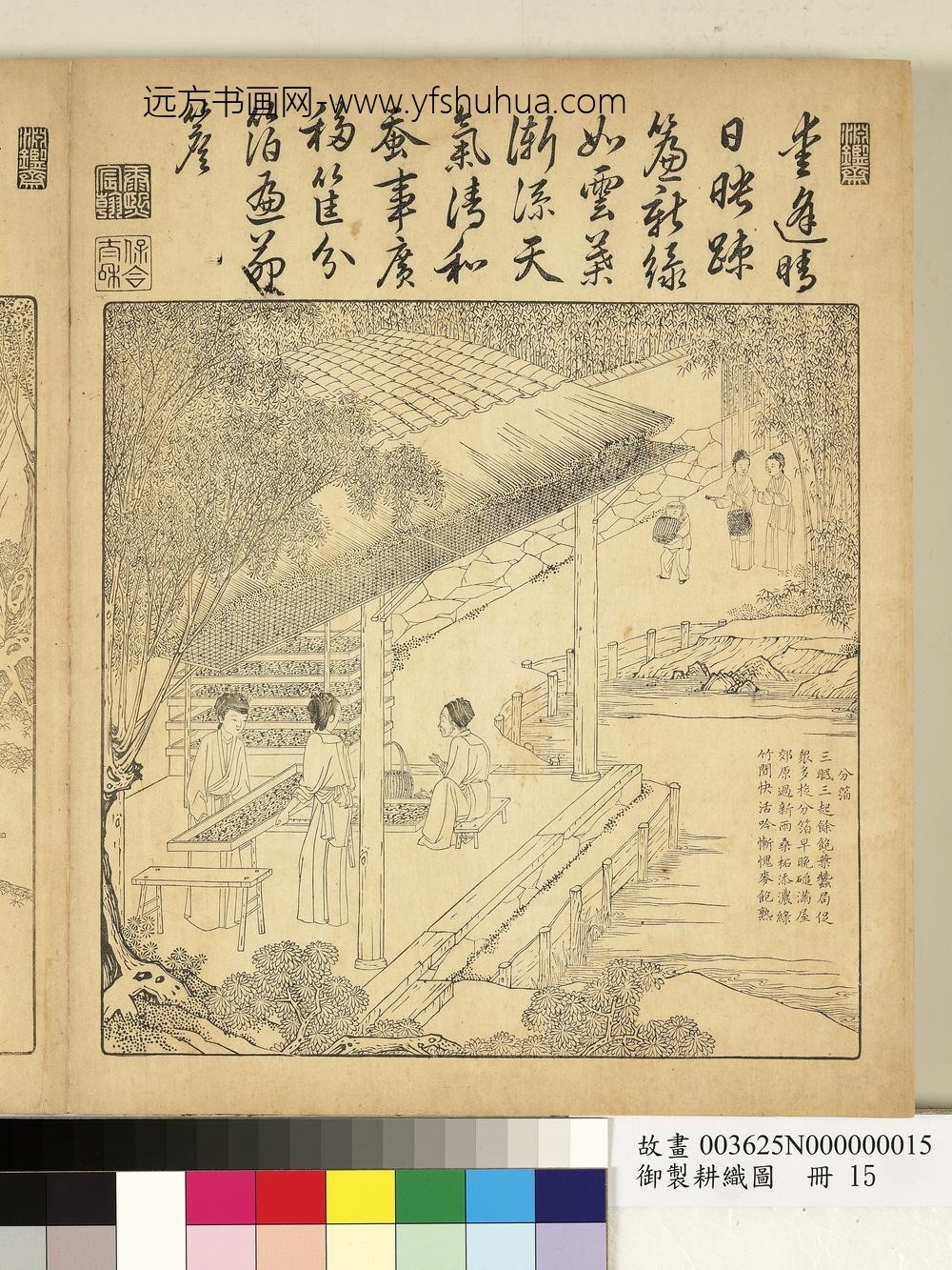 御制耕织图册-分箔（朱圭镌刻）