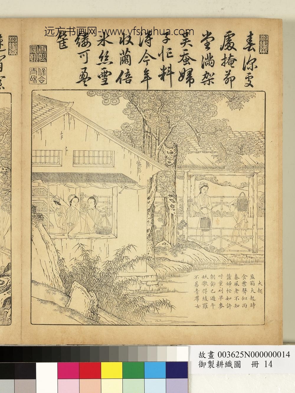 御制耕织图册-大起（朱圭镌刻）