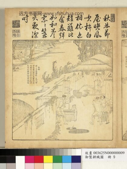 御制耕织图册 春碓（朱圭镌刻）.jpg