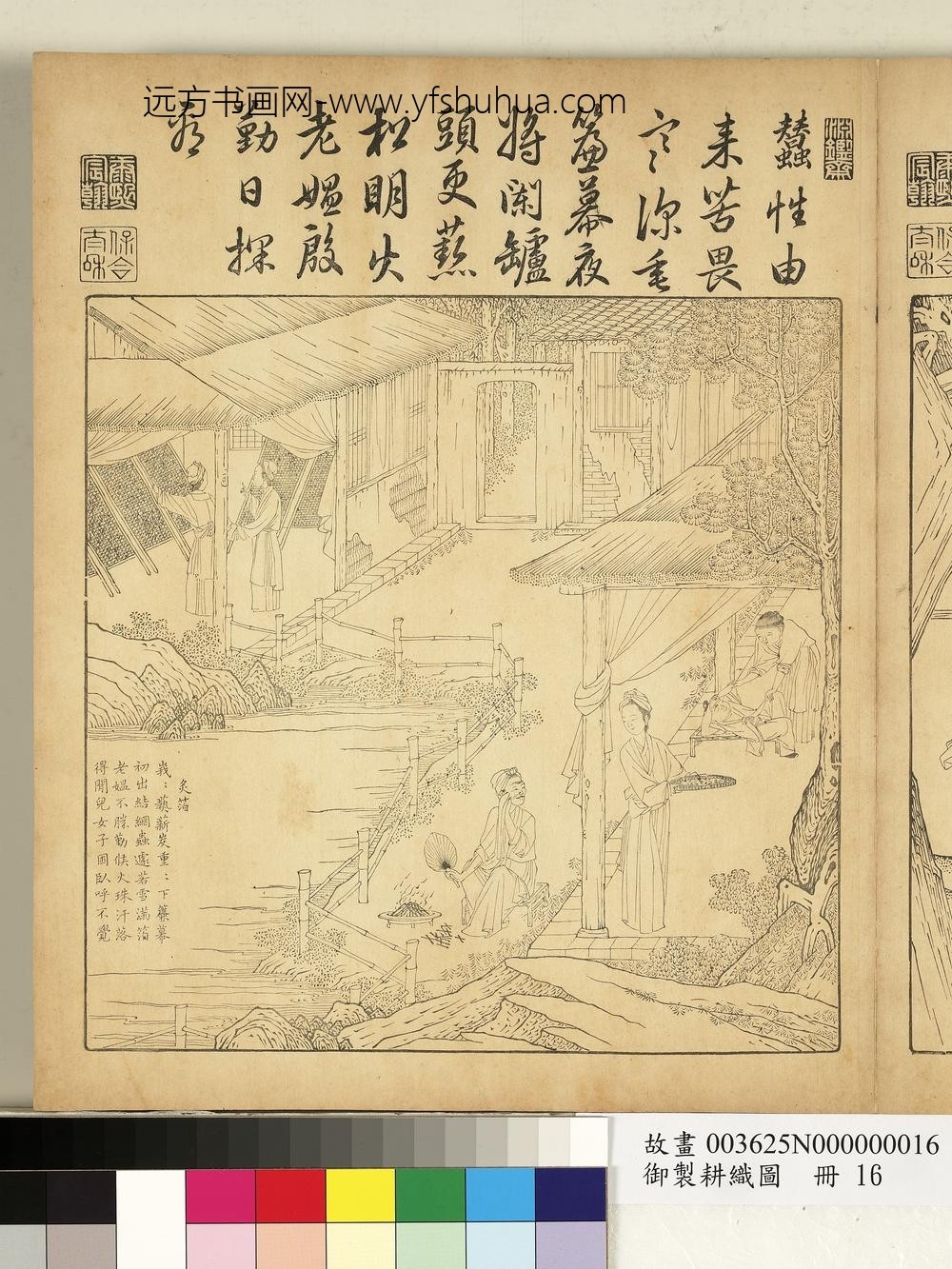 御制耕织图册-炙箔（朱圭镌刻）