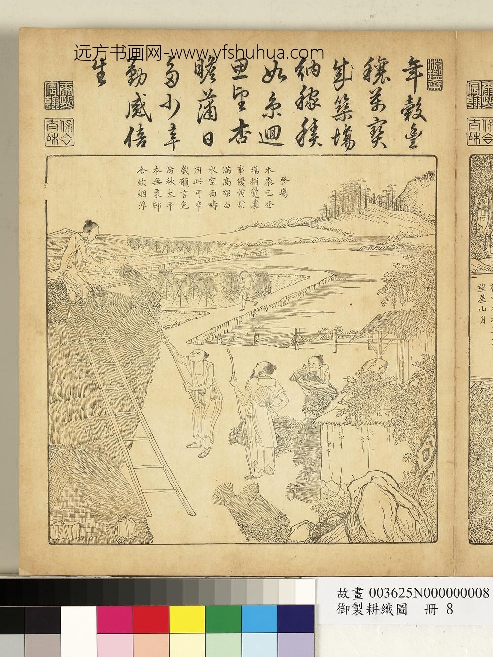 御制耕织图册-登场（朱圭镌刻）