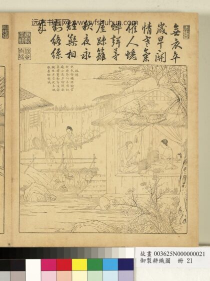 御制耕织图册 络丝（朱圭镌刻）.jpg