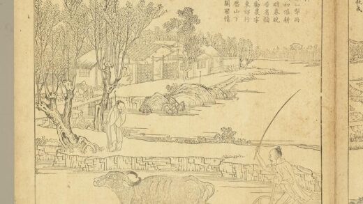 御制耕织图册 耕（朱圭镌刻）.jpg