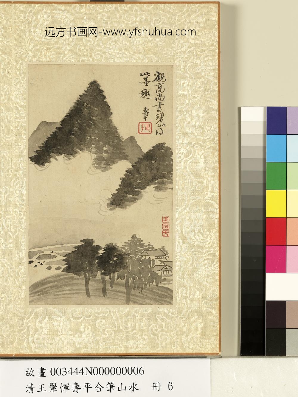 恽寿平合笔山水册-古木新姿 ()