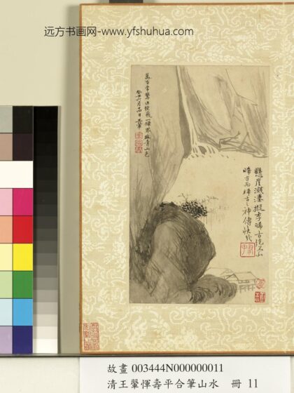 恽寿平合笔山水册 悬崖溅瀑.jpg