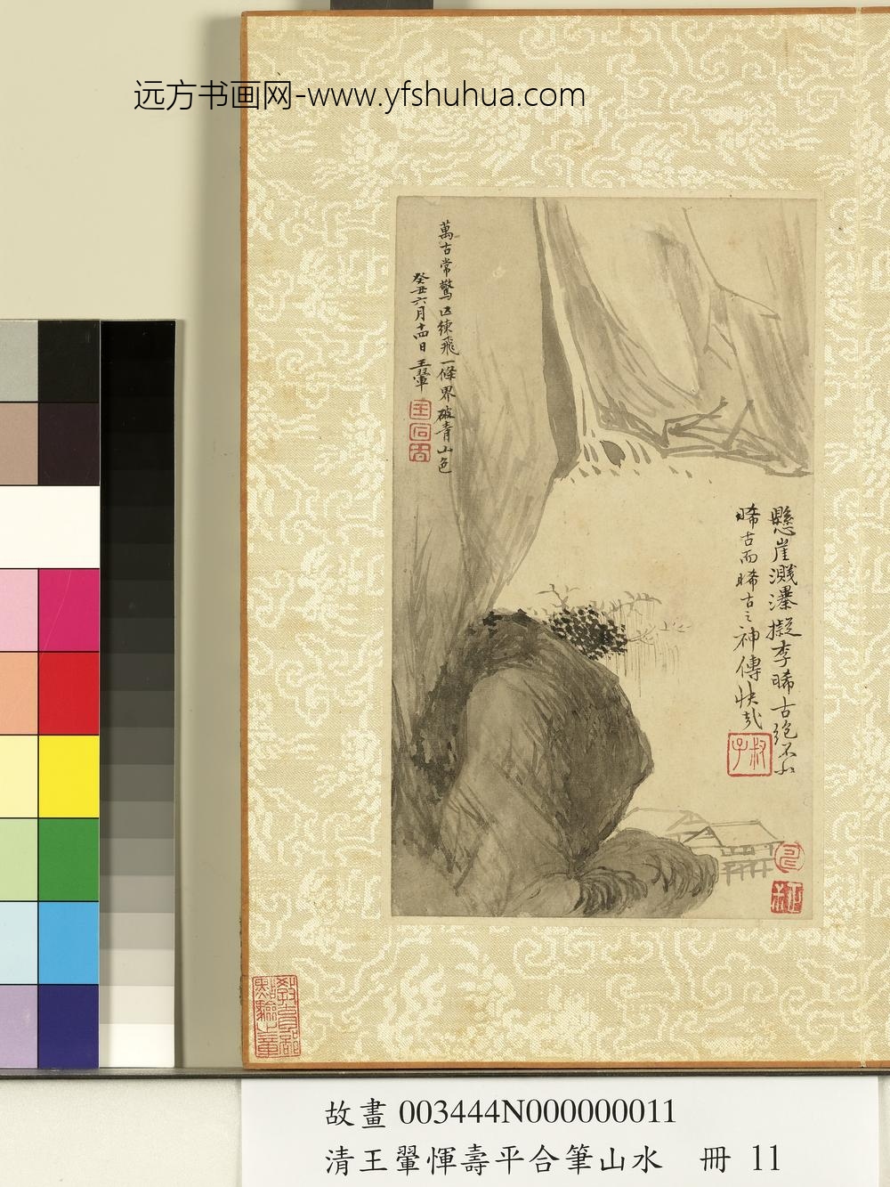 恽寿平合笔山水册-悬崖溅瀑