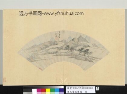 文氏画扇集册明文嘉山水.jpg