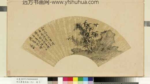 明人书画扇面（己）册明文征明凌霜古木.jpg