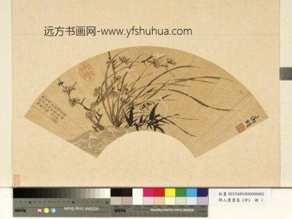 明人书画扇（卯）册明文征明岁晚群芳.jpg