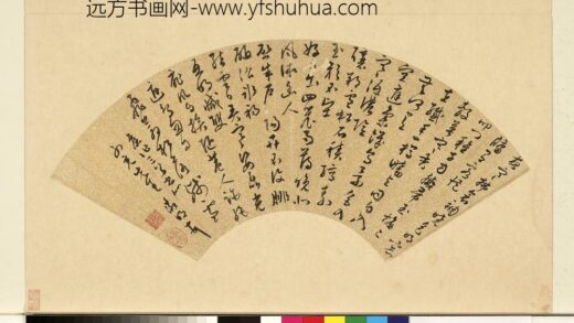 明人书画扇（卯）册明文征明行草书夜寒拂衾裯.jpg