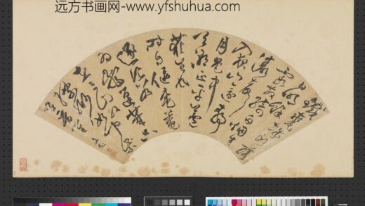 明人书画扇（贞）册明文彭草书七言诗.jpg