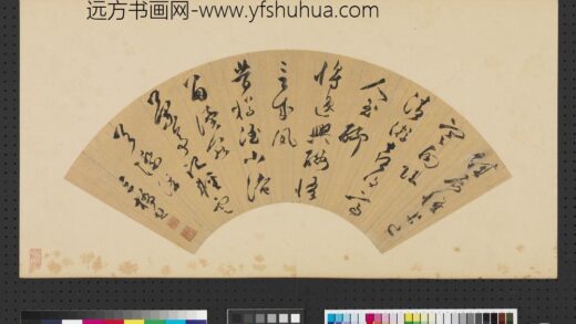 明人书画扇（贞）册明文彭草书五言诗.jpg