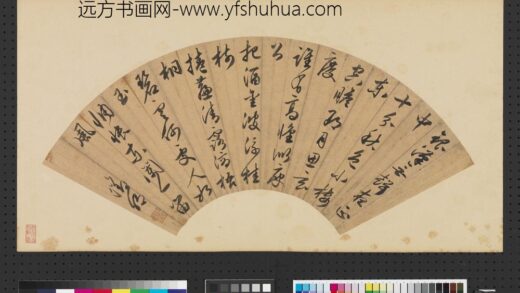 明人书画扇（贞）册明文征明行书七言诗.jpg