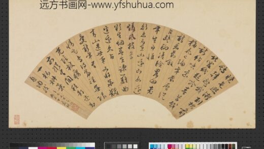 明人书画扇（贞）册明文征明行书诗.jpg