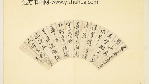 明人便面书册（一）册文嘉行草七言诗.jpg