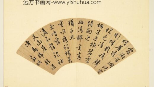 明人便面书册（一）册文征明行草书七言诗.jpg