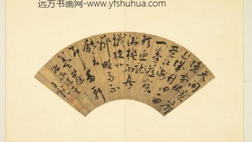 明人便面书册（一）册王宠行草书游海珠一首.jpg