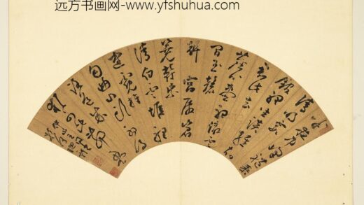 明人便面书册（一）册王问行草书七言诗.jpg
