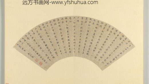 明人便面书册（三）册文从简楷书七言绝句八首.jpg