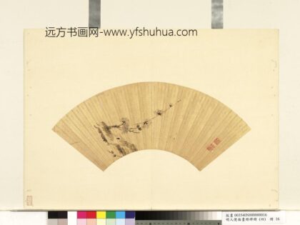 明人便面画册（四）册明赵文俶墨梅.jpg